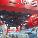 주식회사 로하스 | 2024 서울경향하우징페어 관람 후기 SETEC(학여울역).