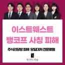 명성트레이딩 | VIP 매일성장 리딩방 의심 사례, 선대인·유수진·박세익 사칭과 내통장플러스 프로젝트 구조 분석