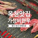 가화길 | 대전근교 옥천 소고기 맛집 향수 한우 판매타운
