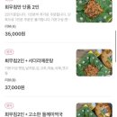 강릉집회무침잘하는집