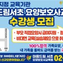 마음드림서초요양보호사교육원 네이버블로그