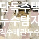 미양설비