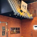 GS25송도푸르지오 | 송도 맛집 한우오마카세 우시야 재방문 후기