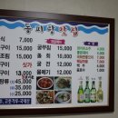 어시장생선구이 이미지