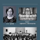 제38회 정기연주회 이미지