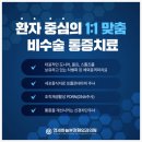연세하늘본정형외과의원 네이버블로그