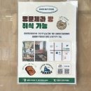 명문 | [남원 맛집, 빵집 추천] 풍자 또간집 - 명문제과 후기