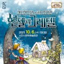 헨젤과그레텔