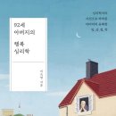 노년심리학 이미지