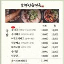 옛날경성순대국 양지점