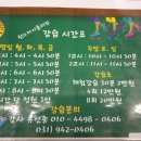 파주런스카이 롤러스케이트장