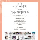 제아망