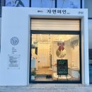 열바나 자연미인