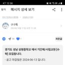 삼평중학교 이미지