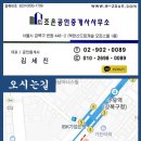 e-조은 공인중개사사무소 이미지