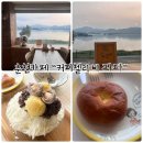 커피첼리비파파 | 춘천카페 "커피첼리 비 파파" 달콤한 감자빙수가 있는 리버뷰 카페!