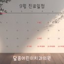 달콤어린이치과의원 이미지