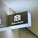 지니댄스스튜디오 - 목포시 원산로145번안길 3-6 | 별내 댄스학원 /💃🏻 마벨 댄스 스튜디오 / 체험 수업 후기