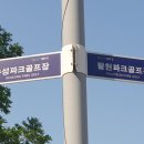 팔현 빗물펌프장 이미지