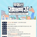 부동산과 경매 이미지