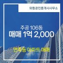 와동공인중개사사무소 이미지