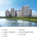 제일풍경채 | 곤지암역 제일풍경채 임장 후기