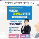 서연숲해법영어교습소 | [상계벽산해법영어] 스마트해법영어·수학 8월 31일(토) 학부모 설명회 안내