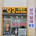 중흥대방대림공인중개사사무소 이미지