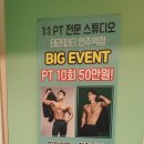 테라피티 언주역점 이미지