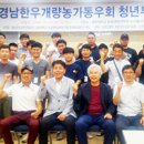 한우개량동우회 이미지
