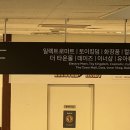 (주)이마트 연제점