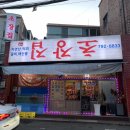 정화초장집 이미지