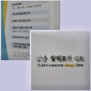 삼성맑은내과의원 네이버블로그