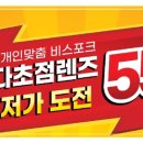 눈맞춤안경 이미지