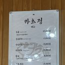 소금의원 | 당진 제일의원 맛집 ‘카츠정’ 돈가스와 쫄면 솔직후기