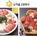 한우돈숯불구이 이미지