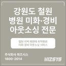 철원병원 이미지