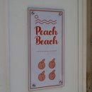 피치펜션 이미지