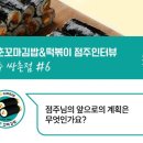 청춘꼬마김밥 쌍촌점 네이버블로그