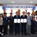 한국해양과학기술원 - 울진군 | 한국해양과학기술원