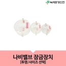 나비케미칼 이미지