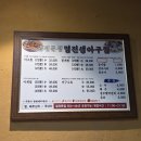 명진생아구찜 티스토리