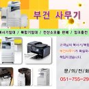 부건사무기 이미지