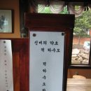 (장수만