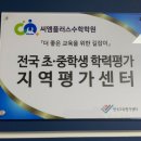 씨엠플러스수학학원