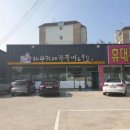 바보형제쭈꾸미 영천점 이미지