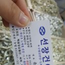 구조라건어물 이미지
