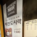 깨비닭강정