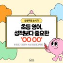 메디팜프라자약국 | 삼계동영어학원 양쌤학원 | 초등 영어, 성적보다 중요한 '학습 태도', 올바른 학습 태도를 기르기 위해선?