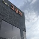카페그루미 이미지